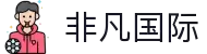 非凡国际·(中国区) - 官网